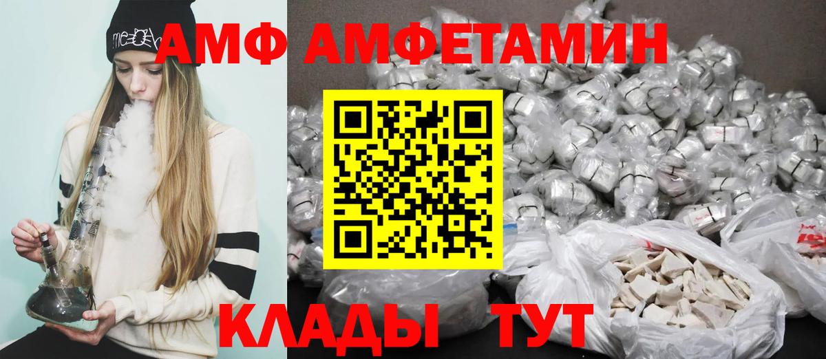 Лесозаводск  АМФ Розовый  АМФ  Вход с VPN 