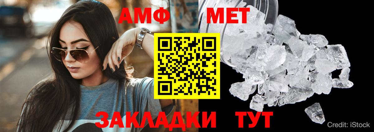 Амфетамин 97% Лесозаводск