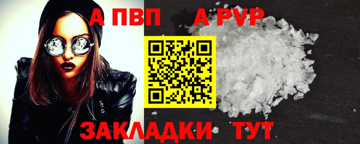 Alpha PVP мука  Вход с VPN  где найти   Лесозаводск 
