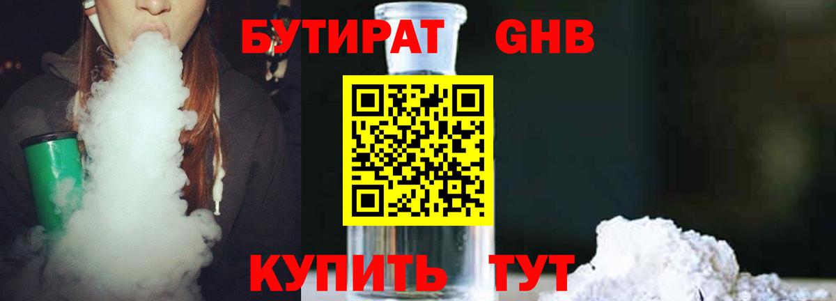 БУТИРАТ оксана Лесозаводск