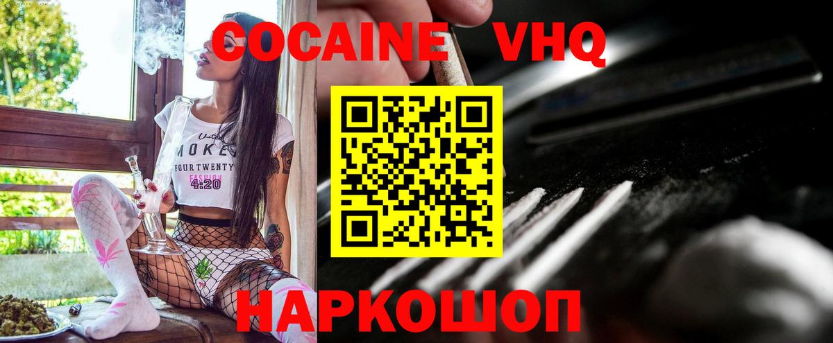 Cocaine Эквадор Лесозаводск