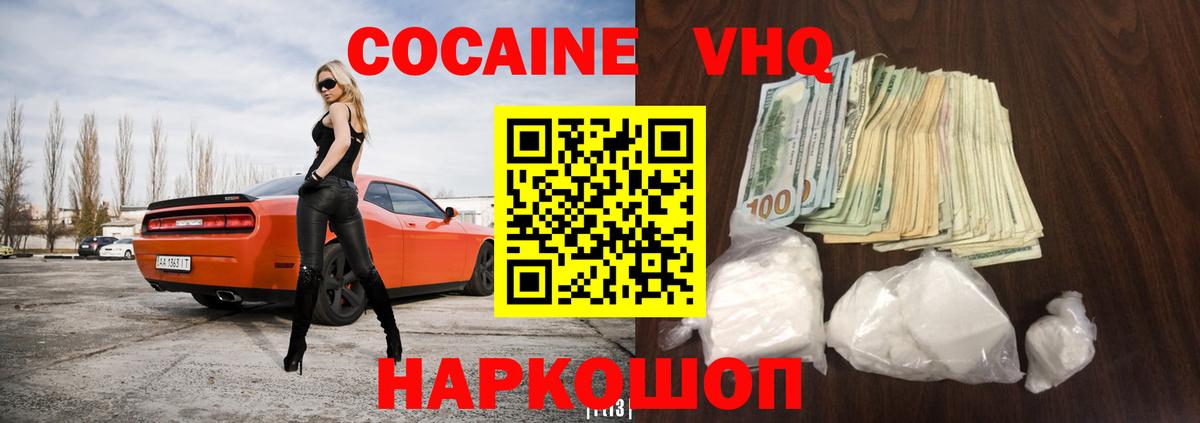 КОКАИН  Cocaine Перу  Вход с VPN  КОКАИН Колумбийский  Лесозаводск 