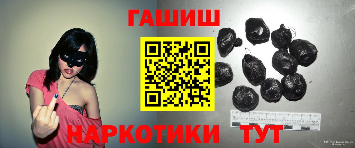 ГАШИШ Cannabis Лесозаводск
