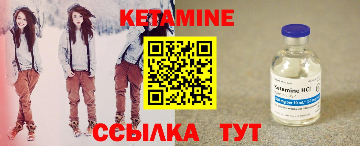 КЕТАМИН ketamine  Вход с VPN  Лесозаводск  Кетамин VHQ 