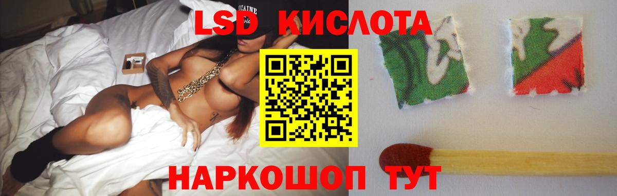 ЛСД экстази кислота Лесозаводск