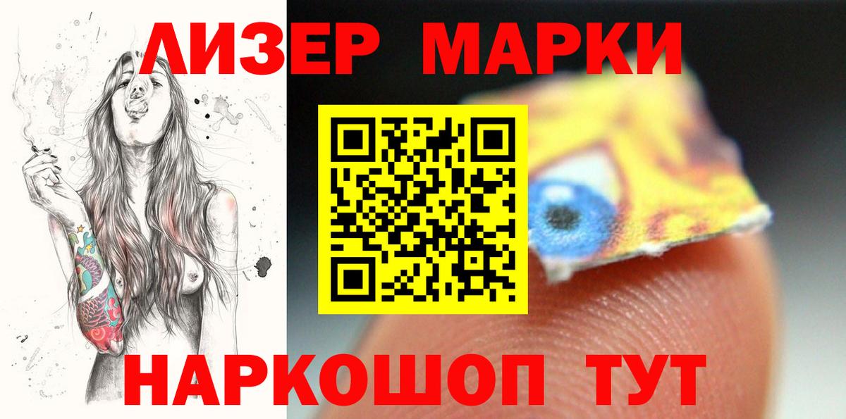 ЛСД экстази  LSD-25 экстази кислота  Вход с VPN  LSD-25 экстази ecstasy  Лесозаводск 