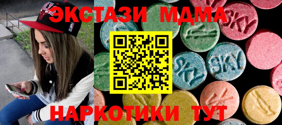 МДМА Molly  МДМА VHQ  Лесозаводск  Вход с VPN 