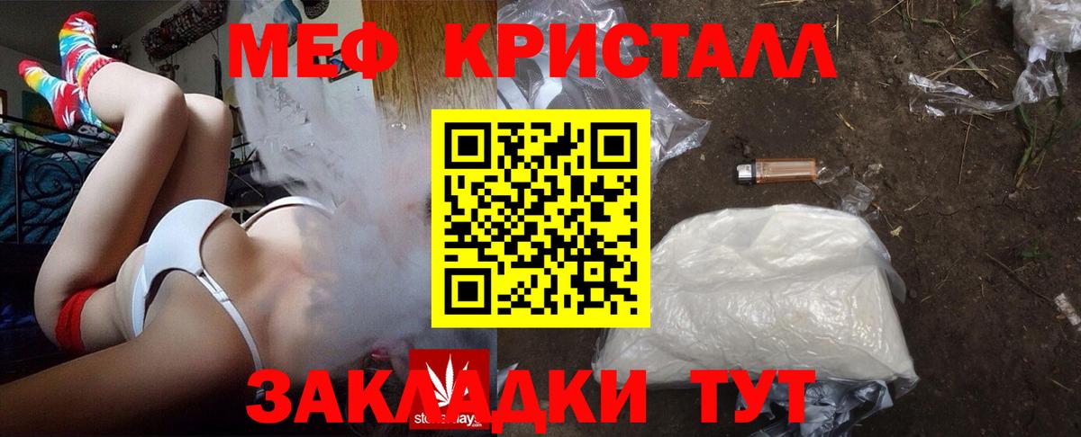 Мефедрон  Лесозаводск