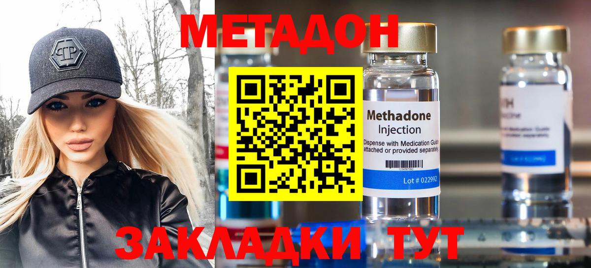 Лесозаводск  omg ТОР  МЕТАДОН мёд  Вход с VPN  МЕТАДОН мёд 