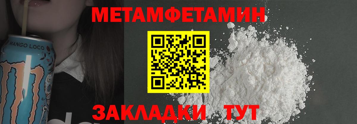 МЕТАМФЕТАМИН мет  МЕТАМФЕТАМИН мет  Вход с VPN  Лесозаводск 
