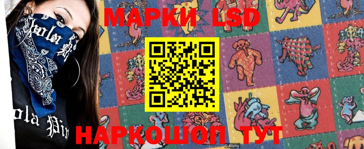 Марки 25I-NBOMe 1,8мг  Вход с VPN  Лесозаводск 