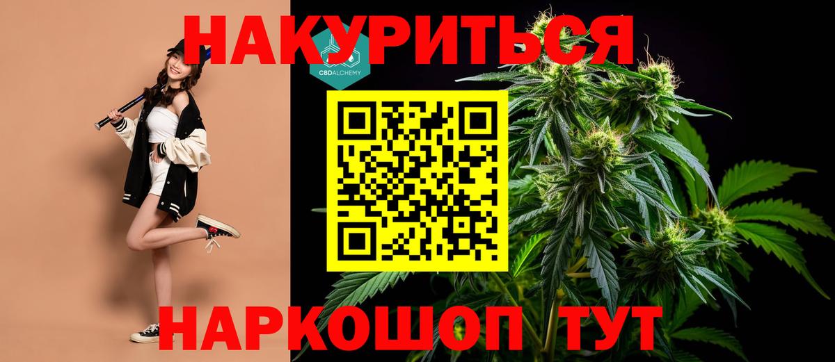 МАРИХУАНА сатива  Вход с VPN  Конопля ГИДРОПОН  Марихуана THC 21%  Лесозаводск 